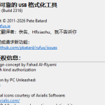 启动U盘制作工具 Rufus 4.13.2316