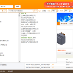 电小二专业电气选型软