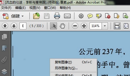 Acrobat Pro 9官方下载 Acrobat Pro 9截图