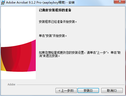 Acrobat Pro 9怎么使用 Acrobat Pro 9截图