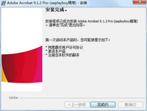 Acrobat Pro 9怎么样 Acrobat Pro 9截图