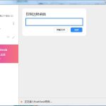 远程桌面控制软件rustdesk-1.4.9-x86_64